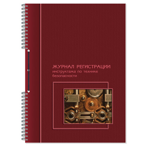 Журнал по технике безопасности А4 50л - фото 1