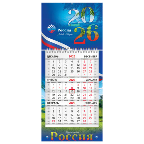 Календарь квартальный 2026 г., 1 блок, 1 гребень, бегунок, МИНИ, офсет, BRAUBERG, "Символика", 116840 - фото 1