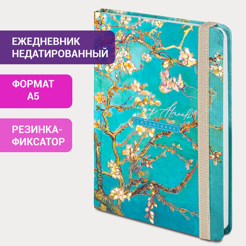 Ежедневник недатированный с резинкой А5 (145х203 мм), BRAUBERG, твердый, фольга, 128 л., "Almond", 114568 - фото 11