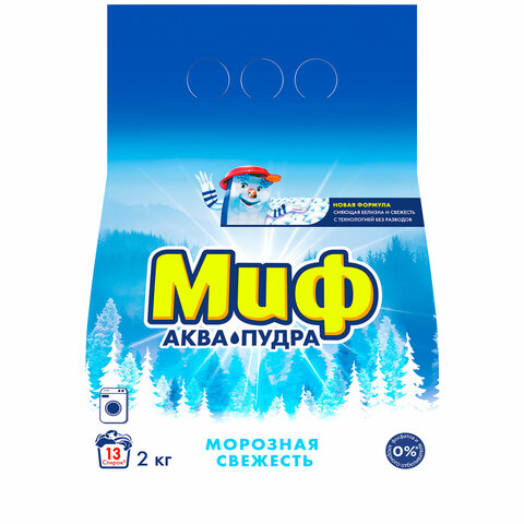 Стиральный порошок-автомат 2 кг, МИФ, 3 в 1, "Морозная свежесть", 700211 - фото 1