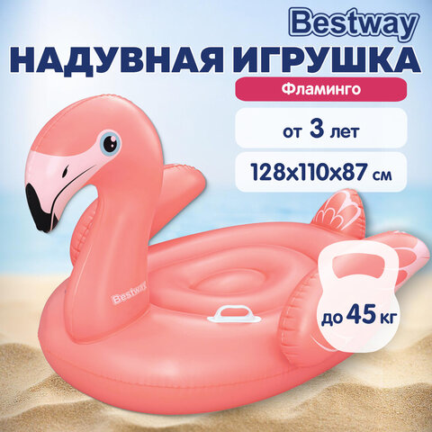 Надувная игрушка-наездник "Фламинго", 128x110x87см, от 3 лет, BESTWAY, 41525 - фото 6