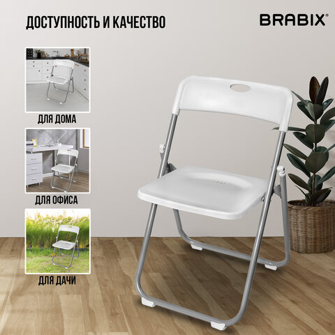 Стулья складные BRABIX "Golf Lite CF-017", КОМПЛЕКТ 4 шт., серебристый каркас, пластик, белый, 533035 - фото 21
