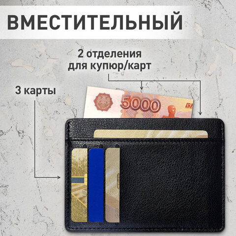Картхолдер для трех карт с двумя дополнительными карманами, 12х8,6 см, черный, BRAUBERG, 238763 - фото 10