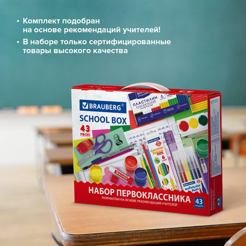 Набор школьных принадлежностей в подарочной коробке BRAUBERG "ПЕРВОКЛАССНИК 43 предмета", 880949 - фото 11