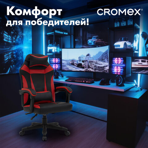 Кресло компьютерное CROMEX "Start GM-105", две подушки, экокожа, черное/красное, 532957 - фото 24
