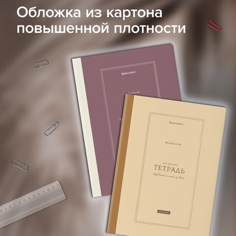 Тетрадь А4 96 л. BRAUBERG, на сшивке с корешком, клетка, обложка картон, "Classic", 405283 - фото 11