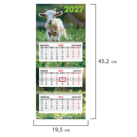 Календарь квартальный 2027 г., 3 блока, 3 гребня, бегунок, мелованная бумага, BRAUBERG EXTRA MINI, "Козлик", 118369 - фото 2