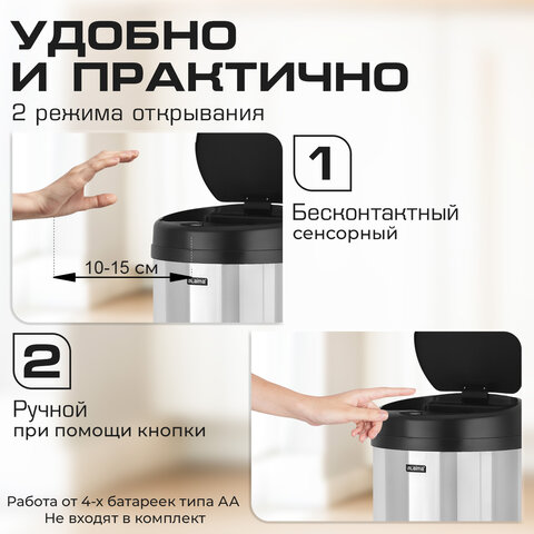 Ведро для мусора СЕНСОРНОЕ 30 л, нержавеющая сталь, черная матовая крышка, питание от 4-х батареек AA (не входят в комплект), LAIMA, 609328 - фото 20
