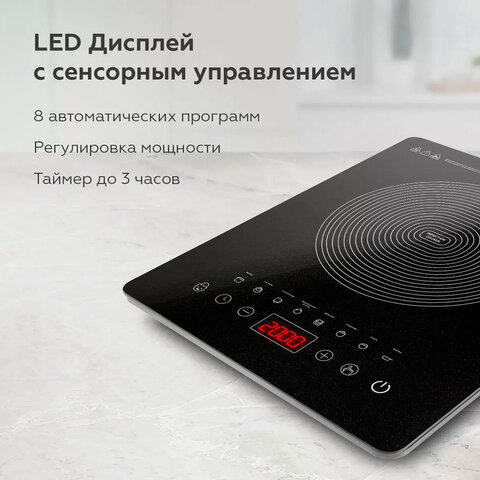 Настольная индукционная плита BQ (БИ-КЬЮ) HP106B, 2000 Вт, 8 программ, электронное управление, черная, 86202117 - фото 5
