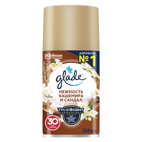 Сменный баллон 269 мл, GLADE "Нежность кашемира и сандал" для автоматических освежителей, 864984 - фото 1
