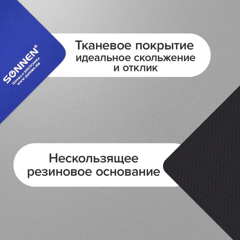 Коврик для мыши SONNEN "BLUE", резина + ткань, 220х180х3 мм, 513308 - фото 8
