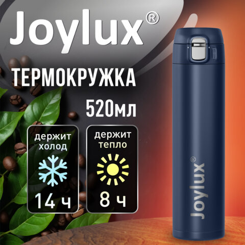 Термокружка 520 мл JOYLUX (ДЖОЙЛЮКС) ULTRA BLUE, нержавеющая сталь SUS304, синий матовый, 700278 - фото 8