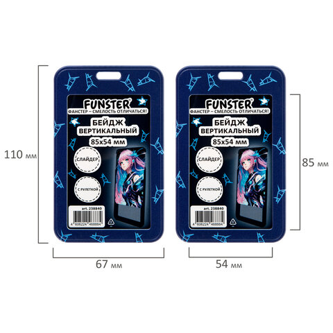 Бейдж вертикальный с 3D-печатью "Аниме" (85х54 мм), с рулеткой, СЛАЙДЕР, FUNSTER (ФАНСТЕР), 238840 - фото 8