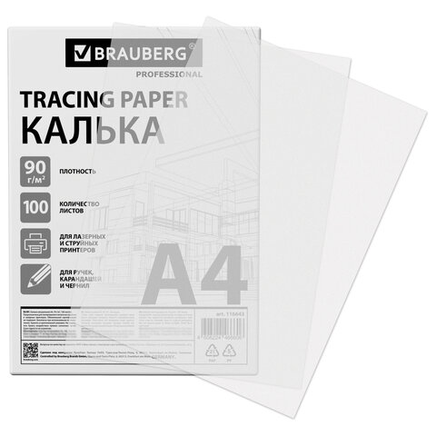 Калька А4 ВЫСОКОЙ ПРОЗРАЧНОСТИ, ПЛОТНАЯ, для печати и творчества, 90 г/м2, 100 листов, BRAUBERG, 116643 - фото 1