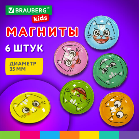Магниты стеклянные 35 мм для досок магнитно-маркерных, НАБОР 6 шт., "3D Коты", BRAUBERG KIDS, круглые, блистер, 272516 - фото 7