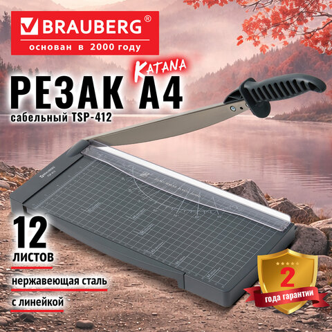 Резак сабельный компактный BRAUBERG KATANA COMPACT TSP-412 А4, 12 листов, выдвижная линейка, длина реза 300 мм, 533370 - фото 3