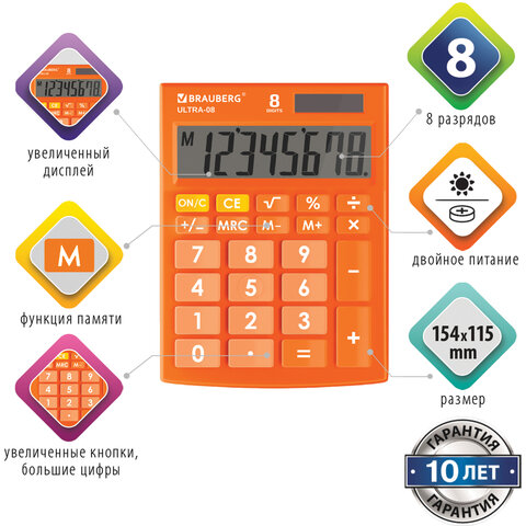 Калькулятор настольный BRAUBERG ULTRA-08-RG, КОМПАКТНЫЙ (154x115 мм), 8 разрядов, двойное питание, ОРАНЖЕВЫЙ, 250511 - фото 13