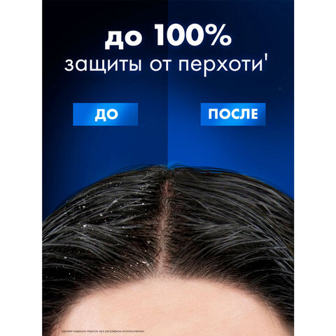 Шампунь против перхоти 400 мл, КЛИАР MEN "Ледяная свежесть" - фото 3