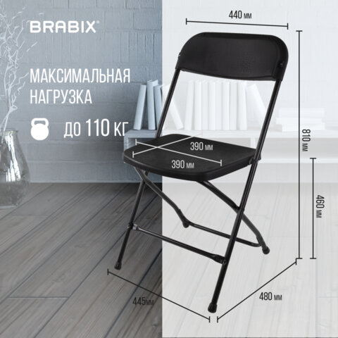 Стул складной BRABIX "Golf CF-002", черный каркас, пластик черный, 531563 - фото 19