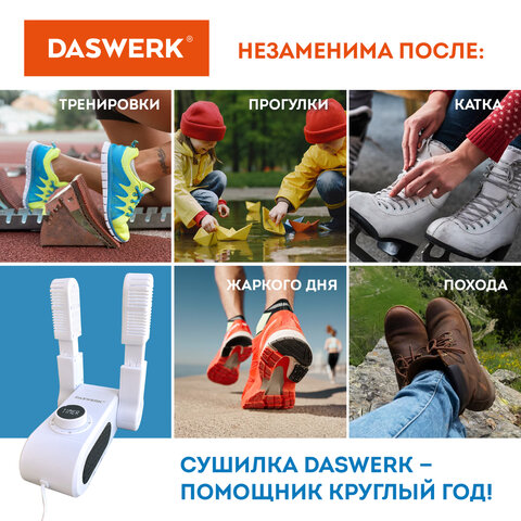 Сушилка для обуви, варежек, перчаток, универсальная складная сушка 150 Вт, DASWERK, SD10, 456203 - фото 10