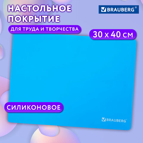Настольное покрытие BRAUBERG для труда и творческих занятий, силикон, голубое, 30х40 см, 272373 - фото 7