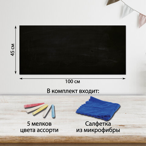Доска-пленка меловая самоклеящаяся в рулоне, ЧЕРНАЯ, 45х100 см, 5 мелков и салфетка, BRAUBERG, 237837 - фото 9