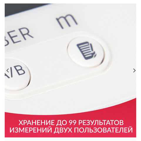 Тонометр АРМЕД YE680B, диапазон давления 0-280 мм рт. ст., диапазон пульса 40-200 уд/мин, автоматический, без поверки, 1977501 - фото 8