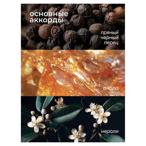 Мыло жидкое парфюмированное 1 л, GRASS MILANA "Черный перец амбра и нероли", дозатор, 125709 Мыло жидкое парфюмированное 1 л, GRASS MILANA "Черный перец амбра и нероли", дозатор, 125709 - фото 3