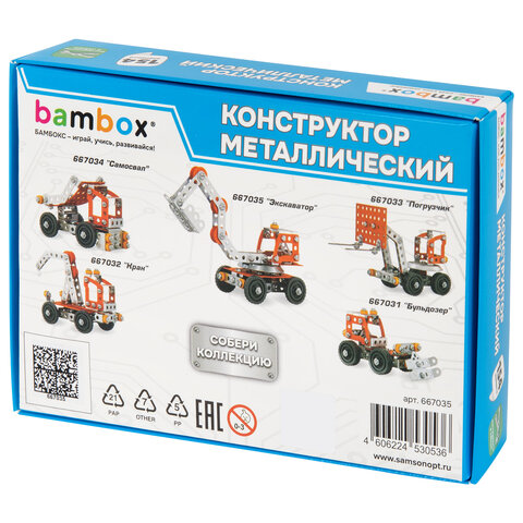 Конструктор металлический "Экскаватор", цветной, с подвижными деталями, 154 элемента, BAMBOX (БАМБОКС), 667035 - фото 3