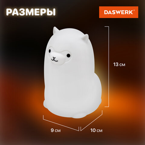 Ночник силиконовый LED "Альпака" 85x103x130 мм, белый свет/RGB, таймер, USB, аккумулятор 400 мАч, DASWERK (ДАСВЕРК), 238934 - фото 16