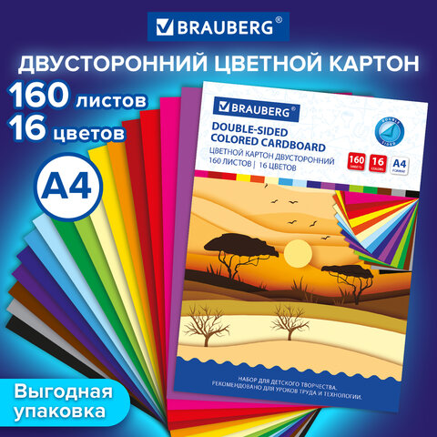 Картон цветной А4 ТОНИРОВАННЫЙ В МАССЕ, 160 листов, 16 цветов, 180 г/м2, BRAUBERG, 115090 - фото 7