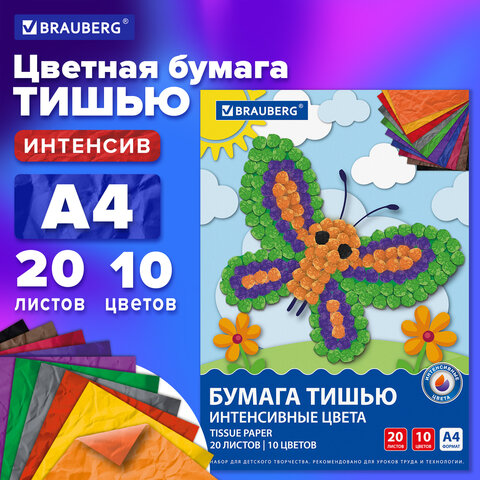 Цветная бумага ТИШЬЮ 17 г/м2, А4 (210х297 мм), 20 листов, 10 цветов интенсив, в папке, BRAUBERG, 116498 - фото 6