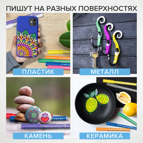 Маркеры акриловые для рисования и хобби BRAUBERG ART CLASSIC, НАБОР 12 цветов, наконечник 0,7 мм, 152152 - фото 11