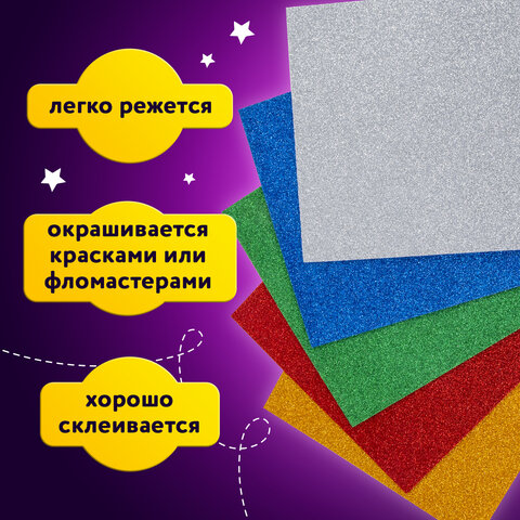 Пористая резина/фоамиран А4, 2 мм, 5 листов, 5 цветов, яркие цвета, блестки, ЮНЛАНДИЯ, 662052 - фото 10