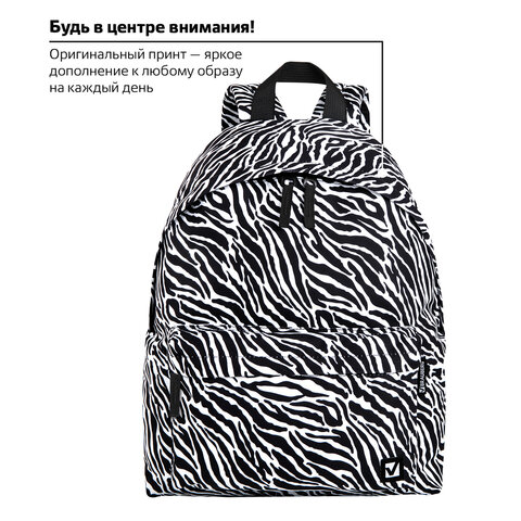 Рюкзак BRAUBERG СИТИ-ФОРМАТ универсальный, "Zebra", белый/черный, 41х32х14 см, 271680 - фото 13