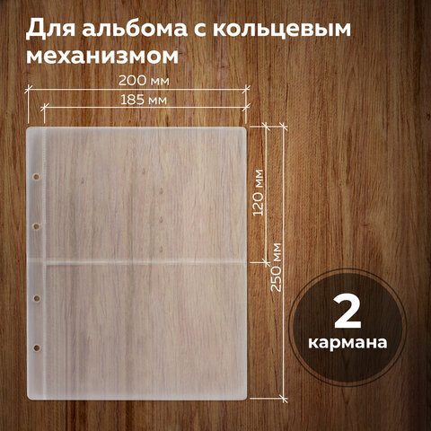 Листы-вкладыши для альбома "OPTIMA" на 2 боны (купюры), КОМПЛЕКТ 10 шт., 200х250 мм, ПВХ, STAFF, 238081 - фото 6