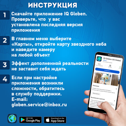 Карта "Звездное небо и планеты" 101х69 см, с ламинацией, интерактивная, в тубусе, BRAUBERG, 112371 - фото 14
