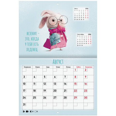 Календарь-планер настенный перекидной на 2026 г., BRAUBERG, 12 листов, 29,5х21,3 см, "Мотиваторы", 116952 - фото 11