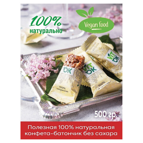 Конфеты неглазированные "VITok" злаковые с топинамбуром, 500 г, 2538 - фото 3