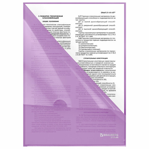 Папка-уголок жесткая, непрозрачная, А4, цвет лиловый, 0,15 мм, BRAUBERG PASTEL, 272890 - фото 4