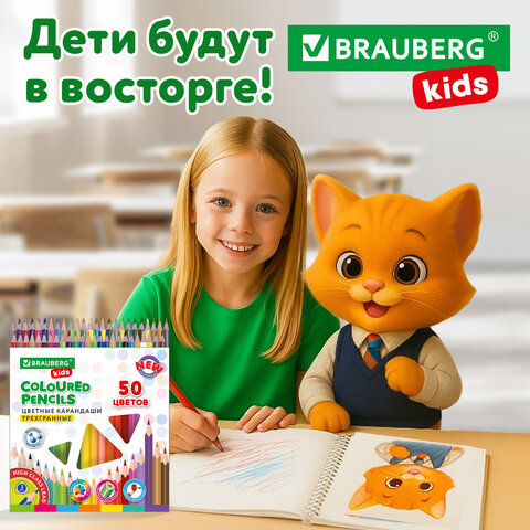 Карандаши цветные BRAUBERG KIDS NEW, 50 цветов, трехгранные, грифель 3 мм, 182004 - фото 16