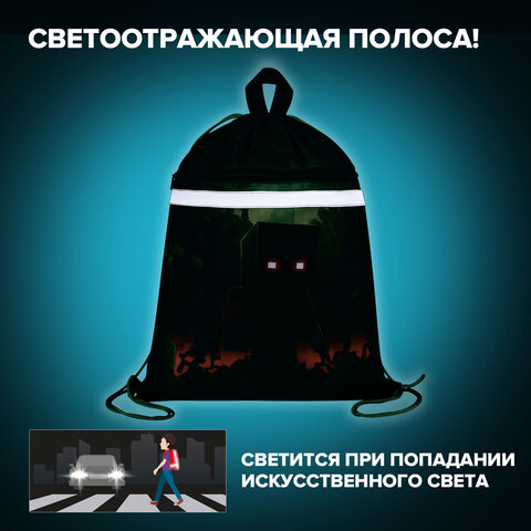 Мешок для обуви BRAUBERG, с петлей, светоотражающая полоса, 2 отделения, 46х36 см, Night warrior, 272396 - фото 10
