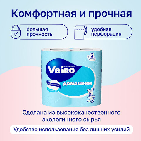 Бумага туалетная бытовая, спайка 4 шт., 2-х слойная (4х15 м), VEIRO "Домашняя", белая, 1с24 - фото 13