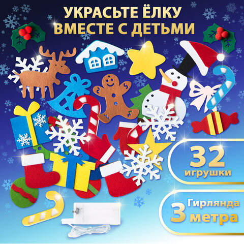 Фетровая ель с игрушками 102х68 см, 32 украшения, 3 м гирлянда, ЗОЛОТАЯ СКАЗКА, 592141 - фото 6