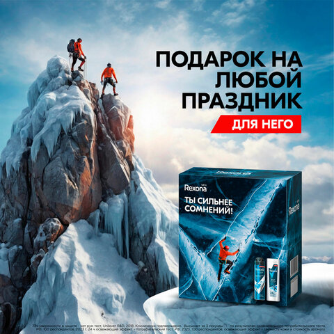 Подарочный набор REXONA MEN: Гель для душа и шампунь 2 в 1 (180 мл) + Спрей-антиперспирант (150 мл) - фото 12
