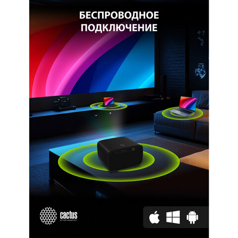 Проектор CACTUS CS-PRC.05B.WUXGA-A, LCD, 1920x1080, 16:9, 4:3, 7500 лм, 1000:1, 1,78 кг - фото 9