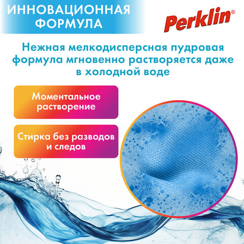 Стиральный порошок автомат 3 кг PERKLIN ULTRA "Color", УЛУЧШЕННАЯ ФОРМУЛА, универсальный, 700606 - фото 9