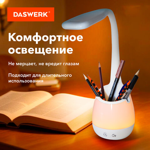 Настольная лампа светильник с органайзером и держателем для телефона, "4 в 1", LED, 5 Вт, белый, DASWERK, 238326 - фото 6
