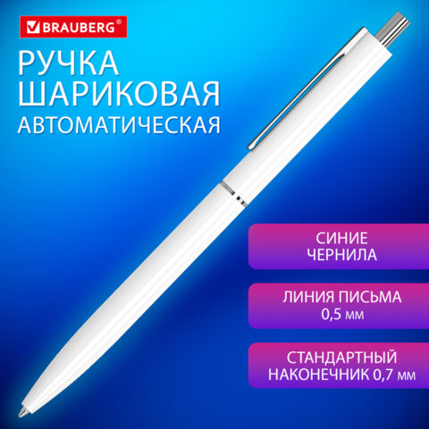 Ручка шариковая автоматическая BRAUBERG X17 WHITE, СИНЯЯ, корпус белый, стандартный узел 0,7 мм, линия письма 0,5 мм, 144156 - фото 9