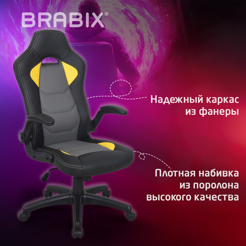 Кресло компьютерное BRABIX "Skill GM-005", откидные подлокотники, экокожа, черное/желтое, 532494 - фото 11